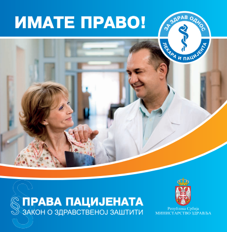 Zakon o zdravstvenoj zaštiti